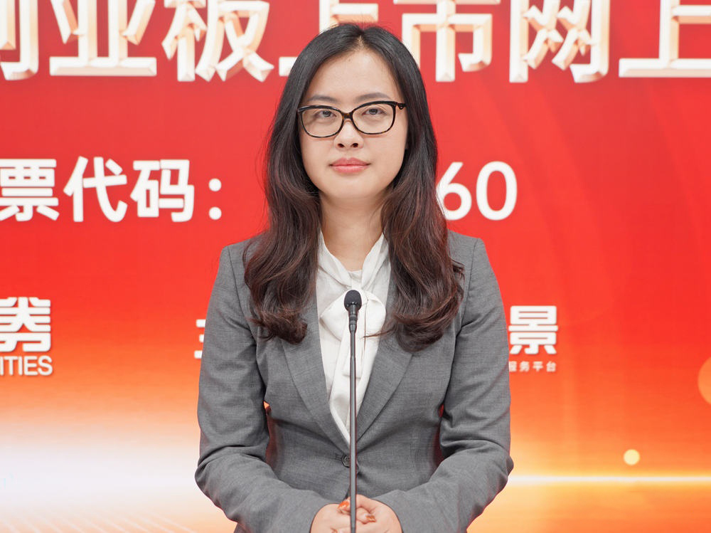 高级副总裁,保荐代表人东吴证券股份有限公司戴阳女士投资银行总部