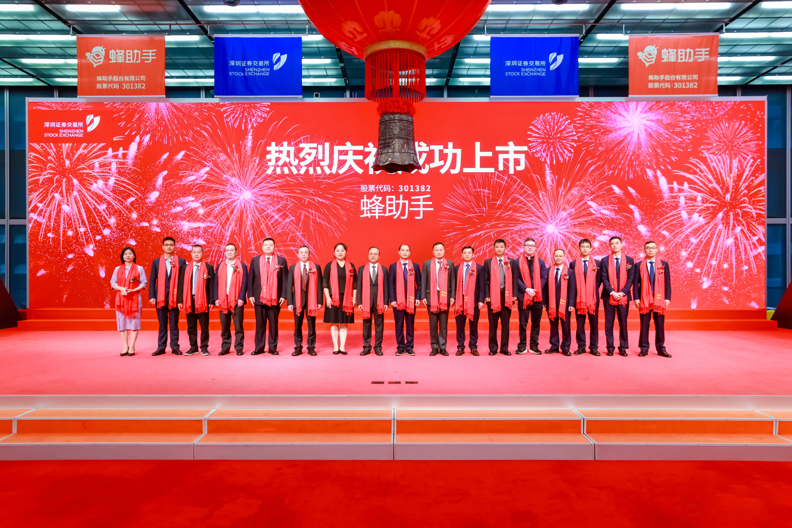 蜂助手股份有限公司301382成功挂牌上市