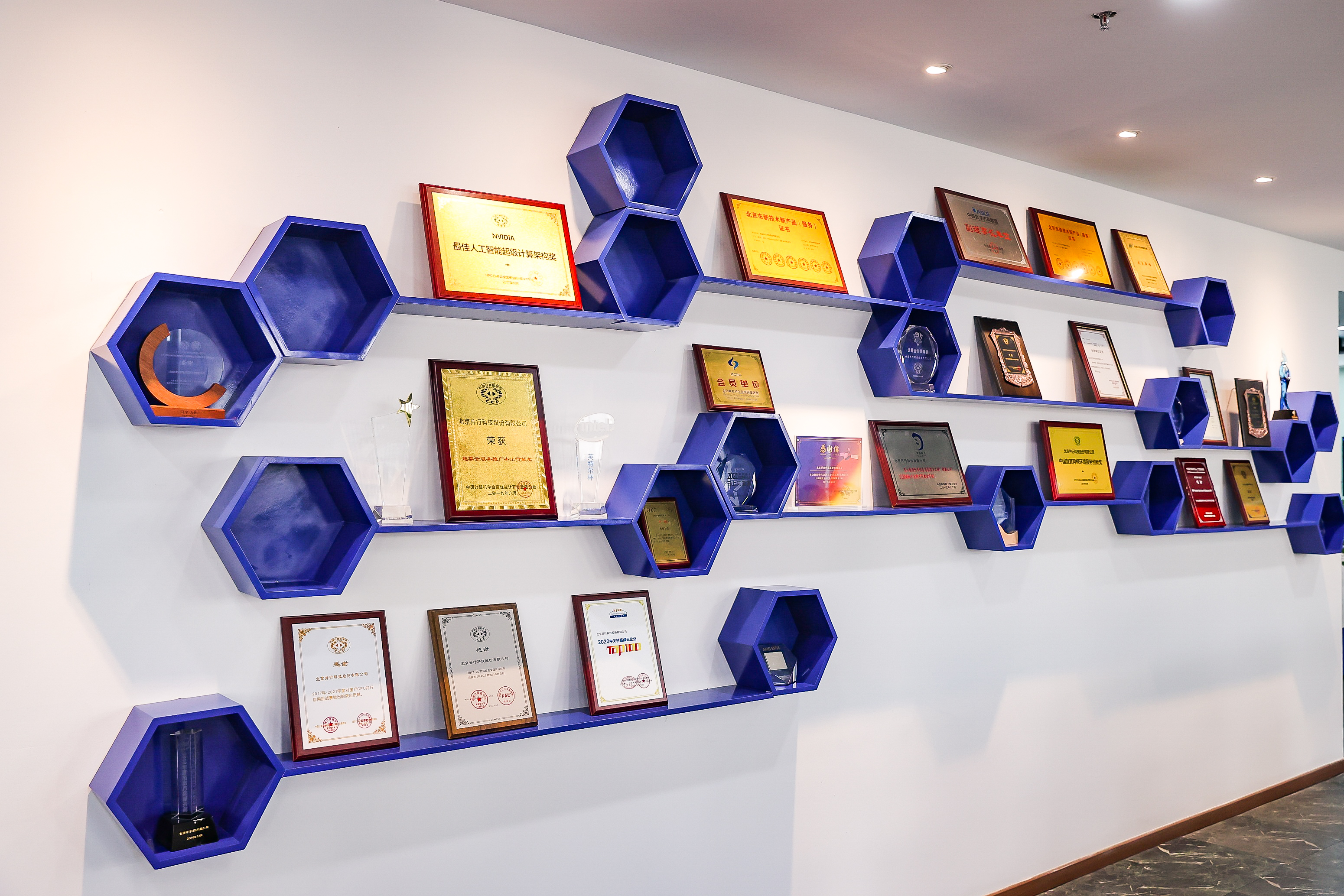 北京并行科技股份有限公司(839493)网上路演精华